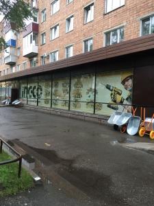 INGCO ХозУниверсал, г. Саяногорск, Заводской микрорайон, д. 8